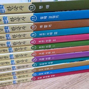 용선생 한국사 총12권