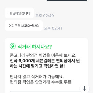 야구장티켓 구매자 필독