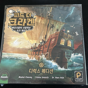 [보드게임] 피드 더 크라켄 디럭스 미개봉 새상품 판매