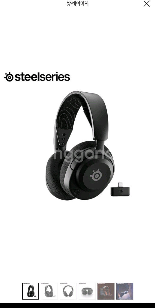 스틸 Arctis Nova 5 무선 헤드셋(1회사용)--0