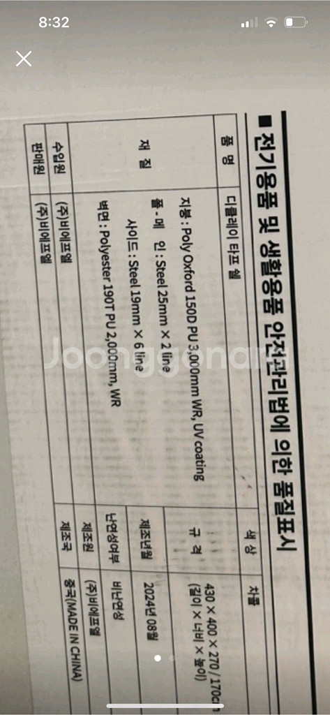 타프쉘 새제품 팝니다--0
