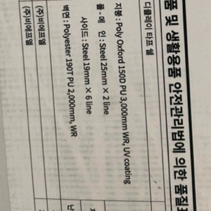 타프쉘 새제품 팝니다
