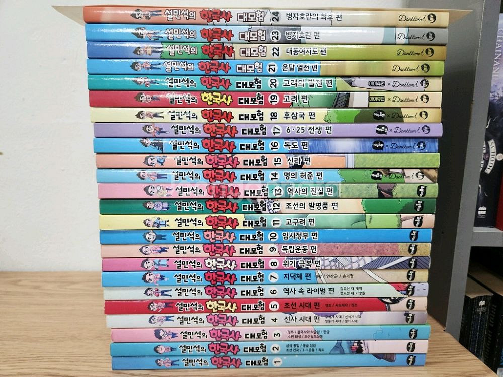 설민석의 한국사 대모험 세트--0
