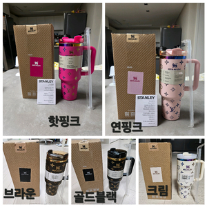 루이비통 스탠리 텀블러