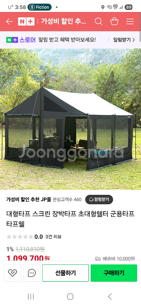 타프쉘 새제품 팝니다--1