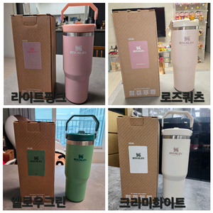 스탠리 아이스플로우 플립 스트로 2.0 텀블러 887m