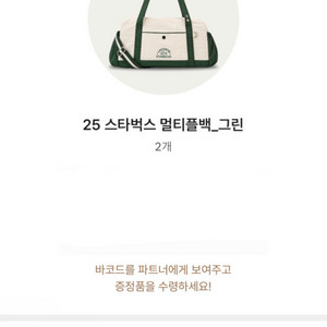 멀티플백 그린 예약판매