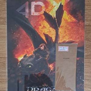 드래곤 길들이기 굿즈(4dx+ttt)