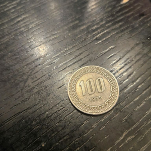 1979년도 발행 100원 동전 판매합니다