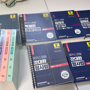 해커스 교재 판매합니다