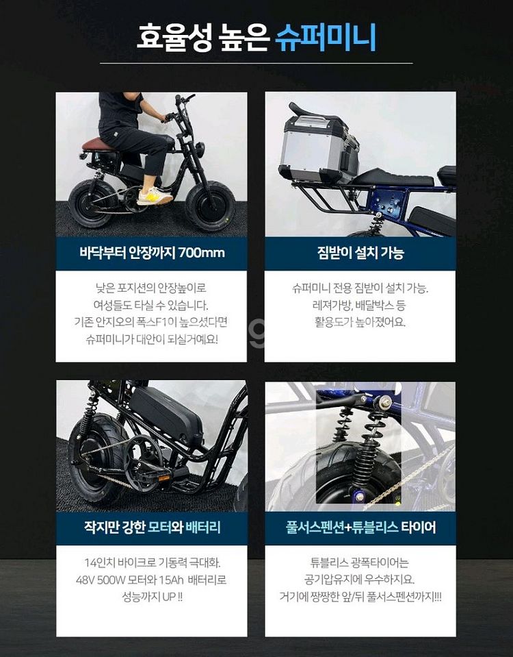 안지오 슈퍼미니 F1 전기자전거팝니다--6