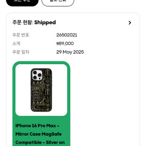 케이스티파이 아이폰16 프로 맥스 케이스