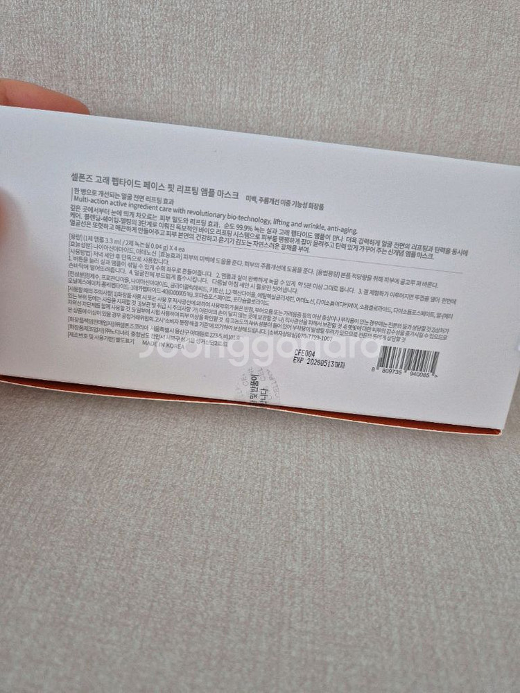 셀폰즈 리프팅 앰플마스크 4주분--3