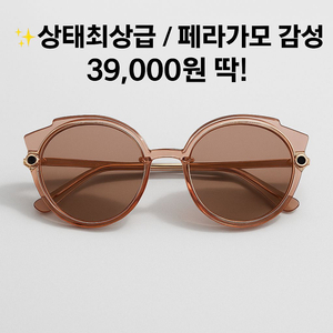 새상품급)페라가모 스타일 감성 선글라스 투명핑크+골드