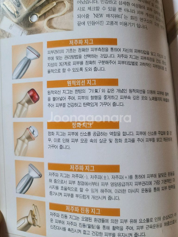 화진 맛사지기 뉴매직플러스 새상품--2