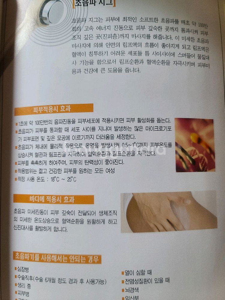 화진 맛사지기 뉴매직플러스 새상품--4