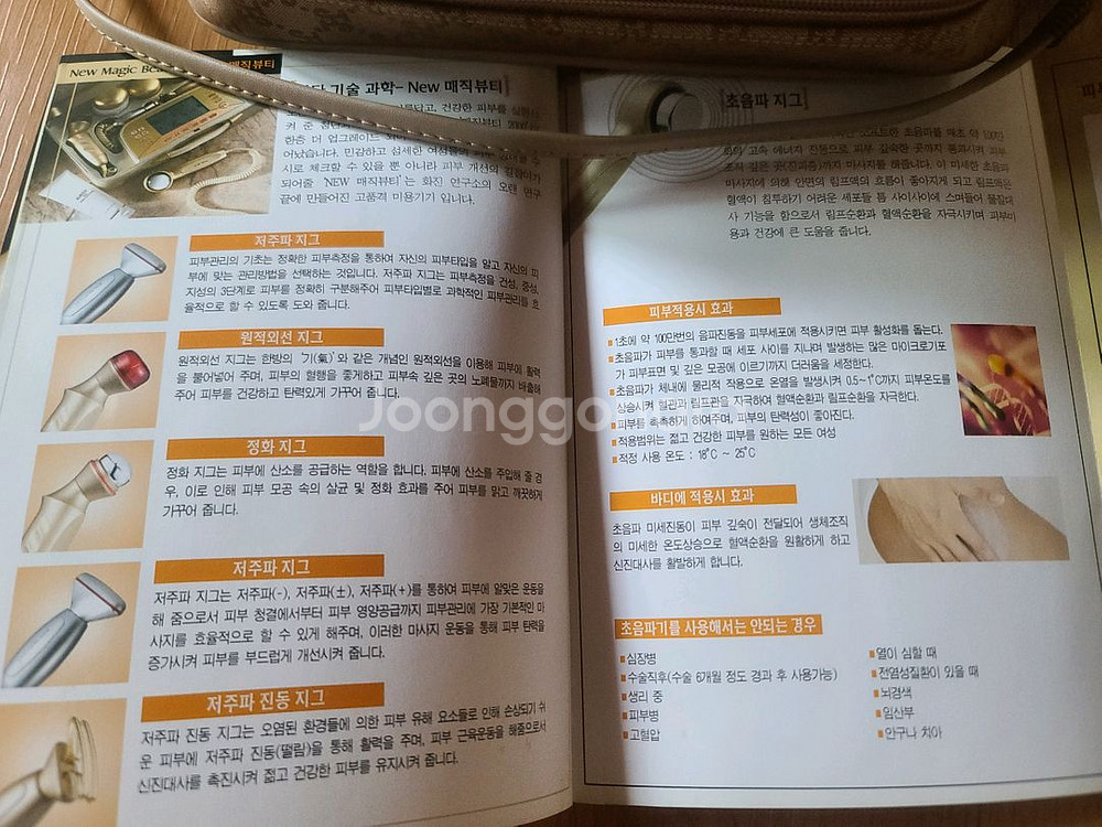 화진 맛사지기 뉴매직플러스 새상품--3