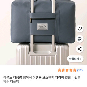 [미개봉 새상품]여행용 접이식 보스턴백 90% 파격