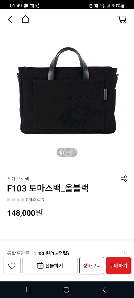 F103 토마스 백 올블랙--2