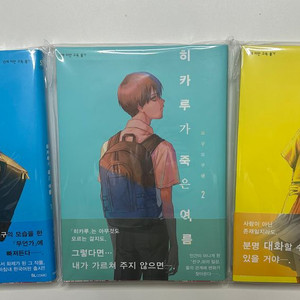 (특전ㅇ) 히카루가 죽은 여름 만화책 일괄