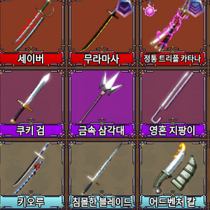 킹피스 아이템