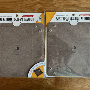 보드게임 주사위 트레이