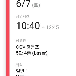 6/7 토 인피니트 무대인사 1인석 양도