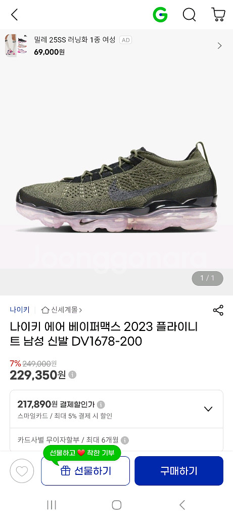 나이키 베이퍼맥스 2023 올리브 카키핑크 275mm--5