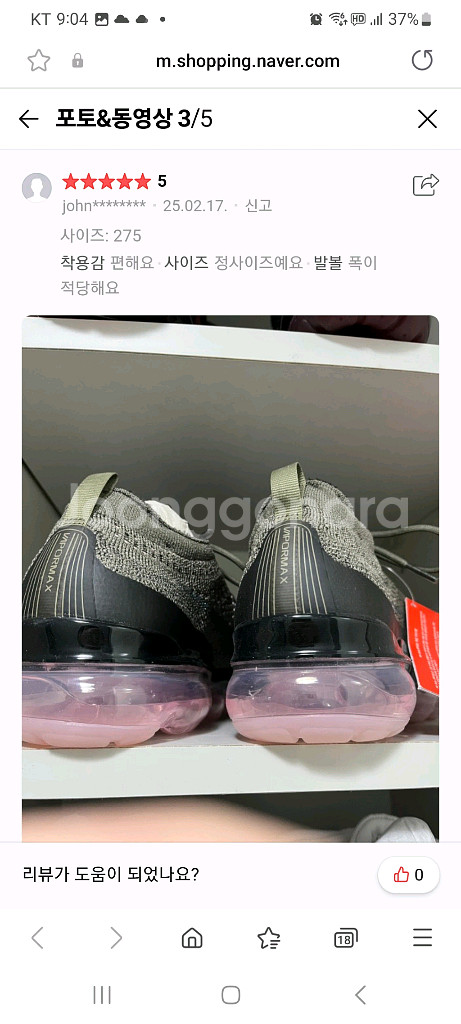 나이키 베이퍼맥스 2023 올리브 카키핑크 275mm--7