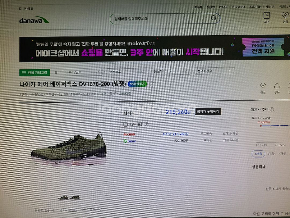 나이키 베이퍼맥스 2023 올리브 카키핑크 275mm--9