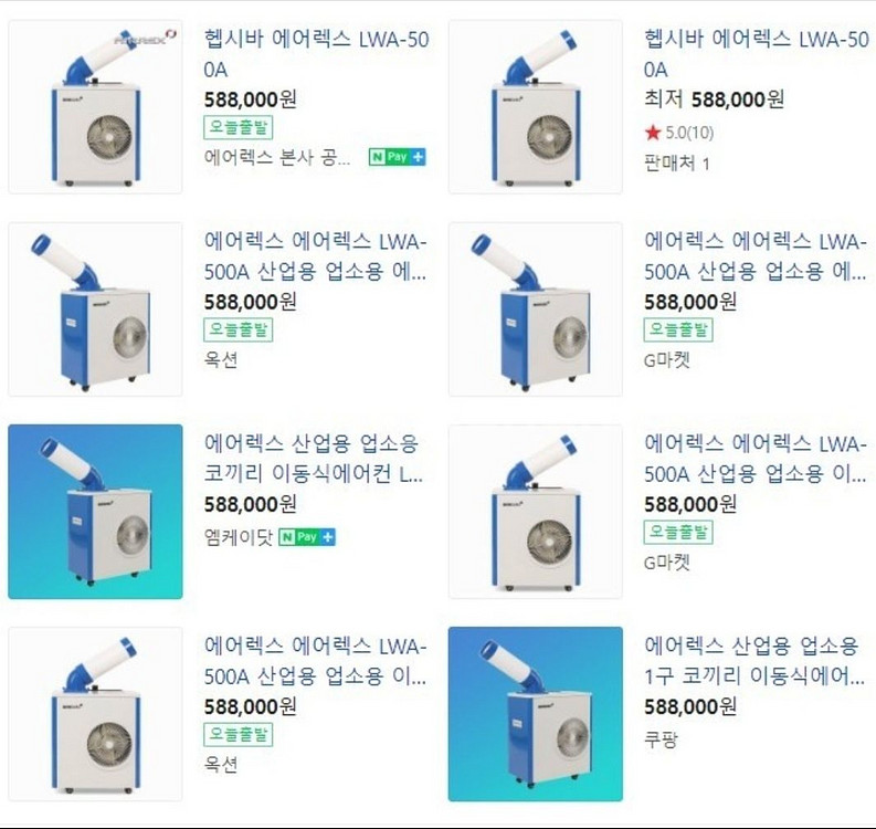 헵시바 에어렉스 이동식 에어컨 (새상품, 무료배송)--1