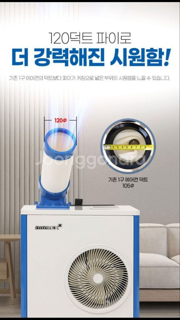 헵시바 에어렉스 이동식 에어컨 (새상품, 무료배송)--3