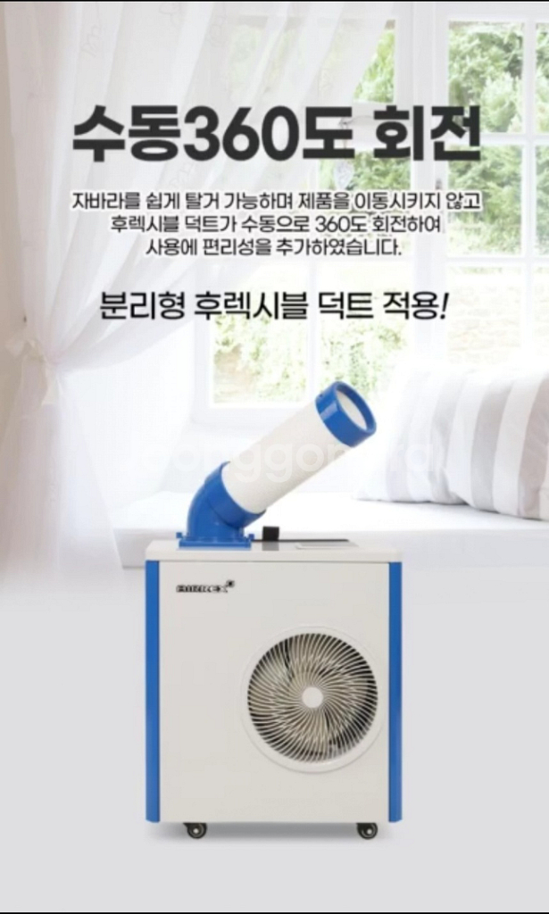 헵시바 에어렉스 이동식 에어컨 (새상품, 무료배송)--5