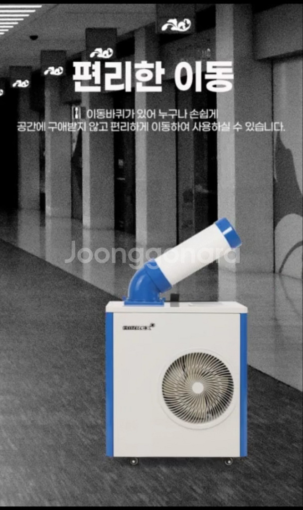 헵시바 에어렉스 이동식 에어컨 (새상품, 무료배송)--6