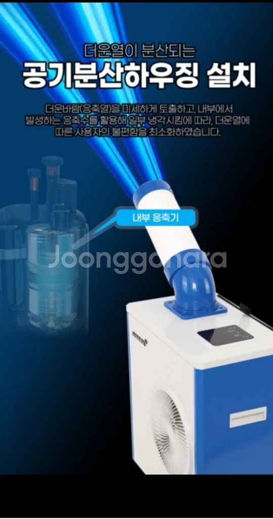 헵시바 에어렉스 이동식 에어컨 (새상품, 무료배송)--8