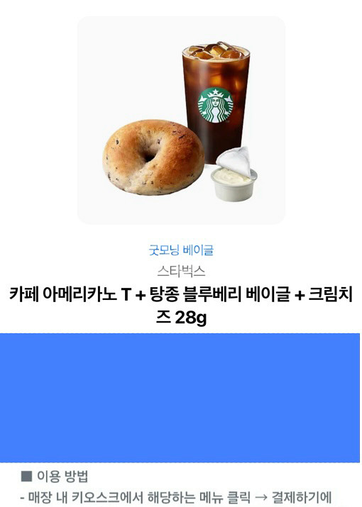 스타벅스 카카오톡 키프티콘 깊티 판매--0