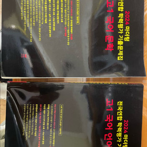 마더텅 고1 국어 문학/문법 기출 새상품
