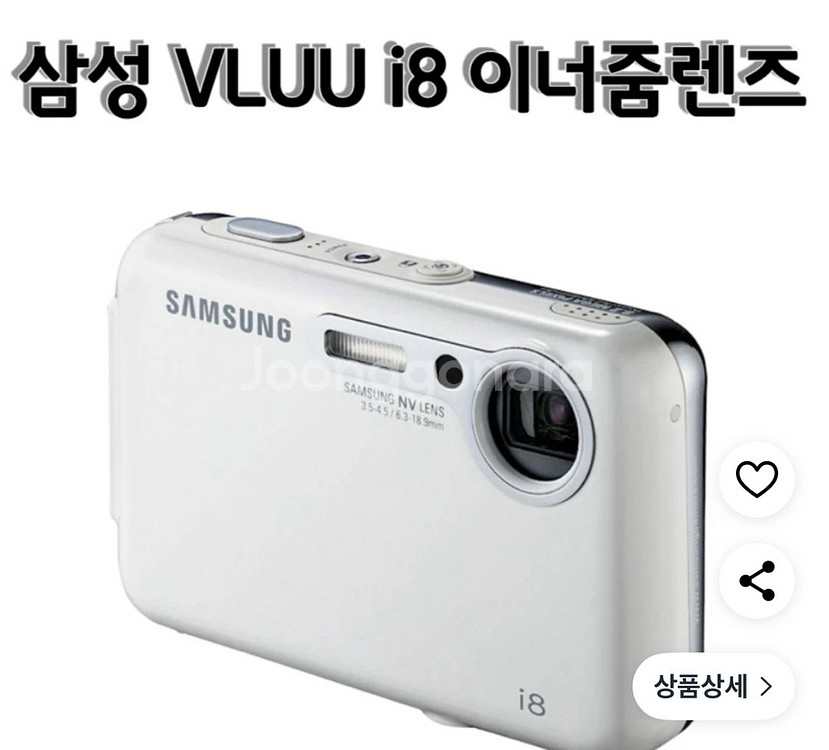 삽니다) 삼성 vluu i8 카메라--0