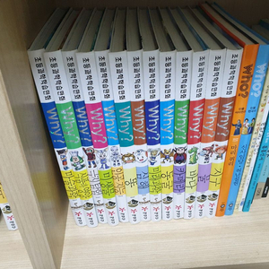 Why 와이과학 90권 팝니다