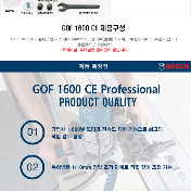 루터 라우터 [보쉬]루터