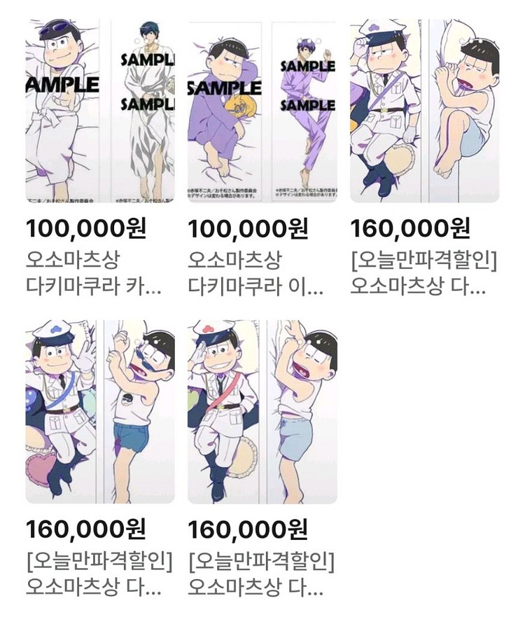 오소마츠상 다키마쿠라 커버 오소마츠 카라마츠 이치마츠--0