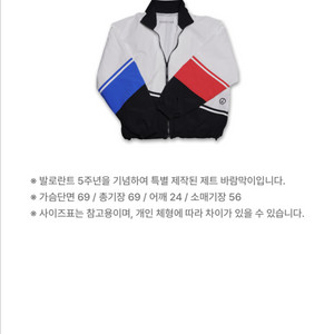 제트 바람막이