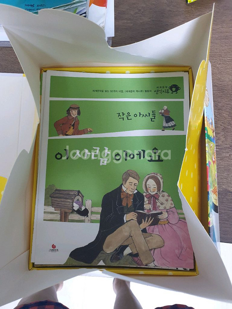 세계문학 책시루 팝니다.생각시루도 새거예요..--4
