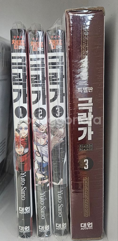 <만화책> 극락가 1-3--0