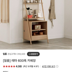 일룸 레마 카페장 600