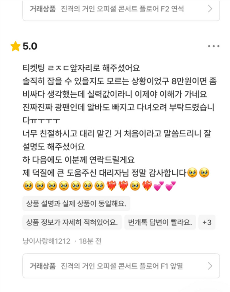 세븐틴 호시 우지 서울 부산 광주 콘서트 선예매 대리--5