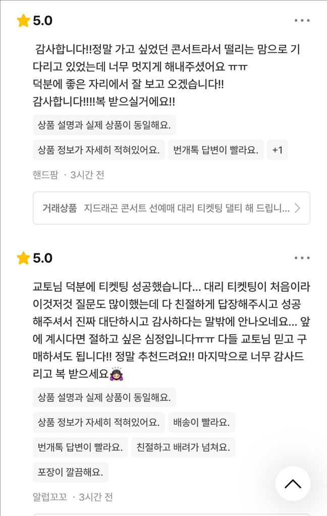 세븐틴 호시 우지 서울 부산 광주 콘서트 선예매 대리--3