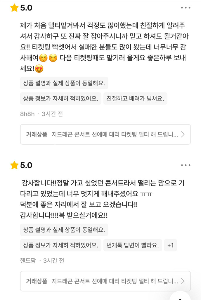 세븐틴 호시 우지 서울 부산 광주 콘서트 선예매 대리--2