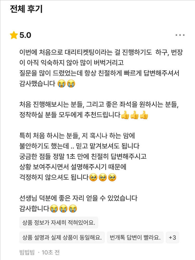 세븐틴 호시 우지 서울 부산 광주 콘서트 선예매 대리--6