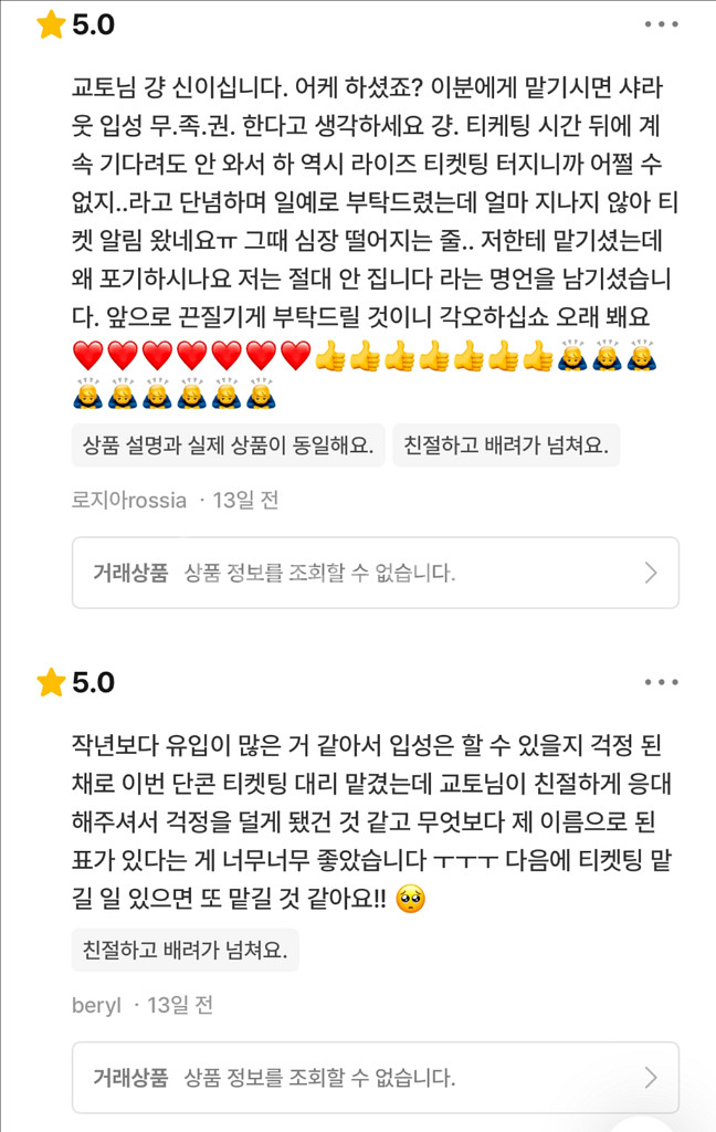 세븐틴 호시 우지 서울 부산 광주 콘서트 선예매 대리--8